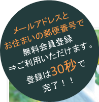 CaSy　家事代行　会員登録　安心