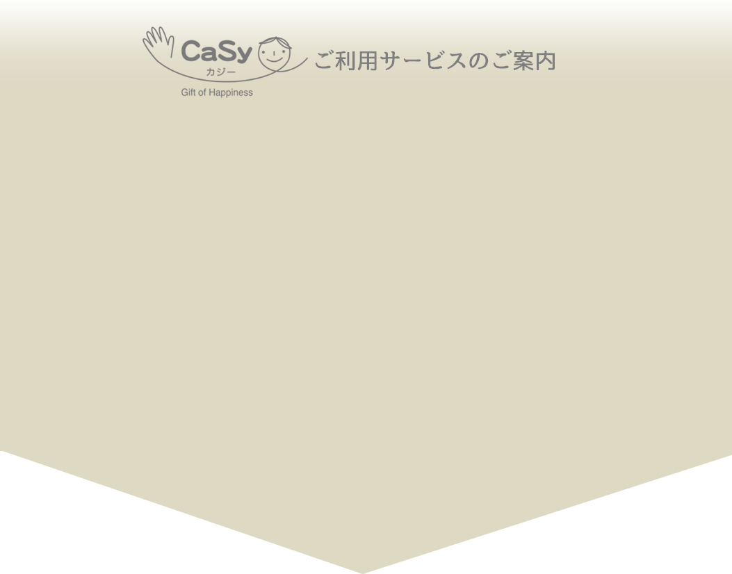 CaSy　家事代行　葛西　西葛西　市川