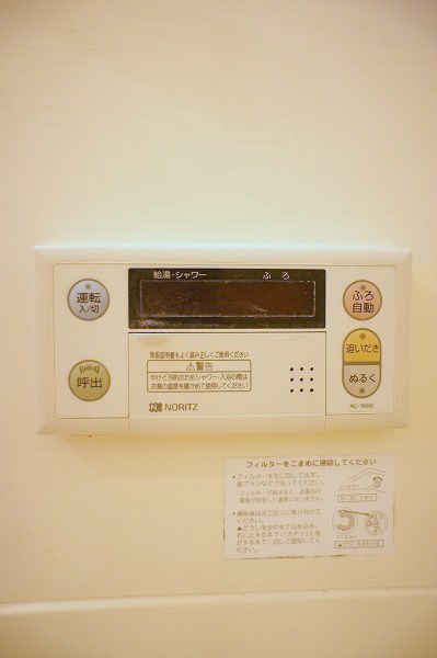 プラムハイランズ 追炊き機能付です。
