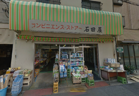 プルチーノ スーパー：株式会社石田屋　98m