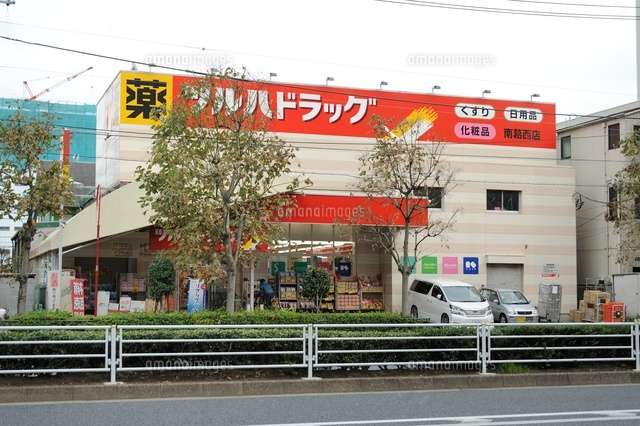 第５マンションカネイ ドラッグストア：ﾂﾙﾊﾄﾞﾗｯｸﾞ 南葛西店　648m