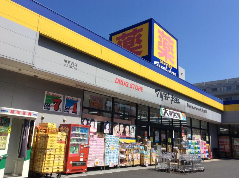 第５マンションカネイ ドラッグストア：ﾄﾞﾗｯｸﾞｽﾄｱﾏﾂﾓﾄｷﾖｼ南葛西店　656m
