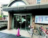 第５マンションカネイ 内科：村沢医院　548m