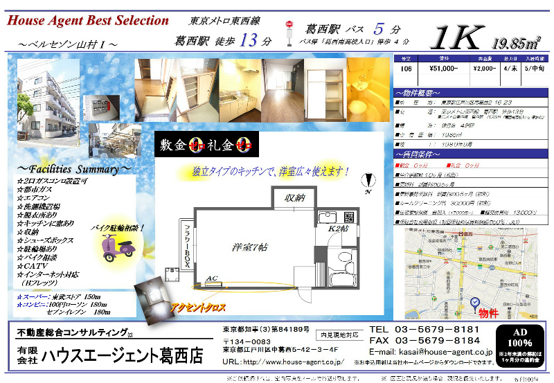 ベルセゾン山村Ⅰ ベルセゾン山村Ⅰ　１Ｋ.jpg