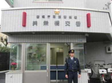 コーポサンレイクⅢ 警察署・交番：共栄橋交番　710m　近隣