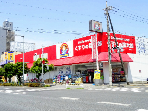 コーポサンレイクⅢ ドラッグストア：くすりの福太郎 東葛西店　817m　近隣