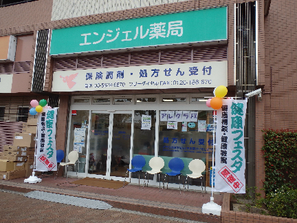 ライオンズ西葛西プライムマークス ドラッグストア：ｴﾝｼﾞｪﾙ薬局 北葛西店　325m