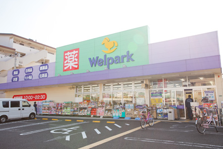 エンゼル恩田荘 ドラッグストア：Welpark(ｳｪﾙﾊﾟｰｸ) 東葛西店　492m