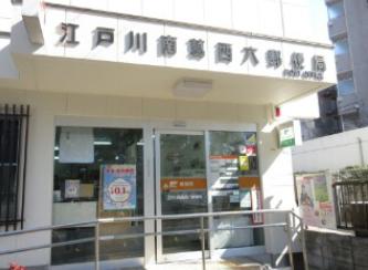 クラリティＭＳ 郵便局：江戸川南葛西六郵便局　611m