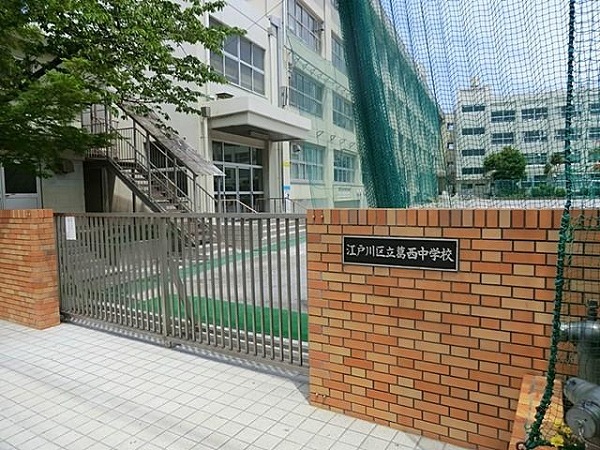 ニューパレス中葛西 中学校：江戸川区立葛西中学校　514m