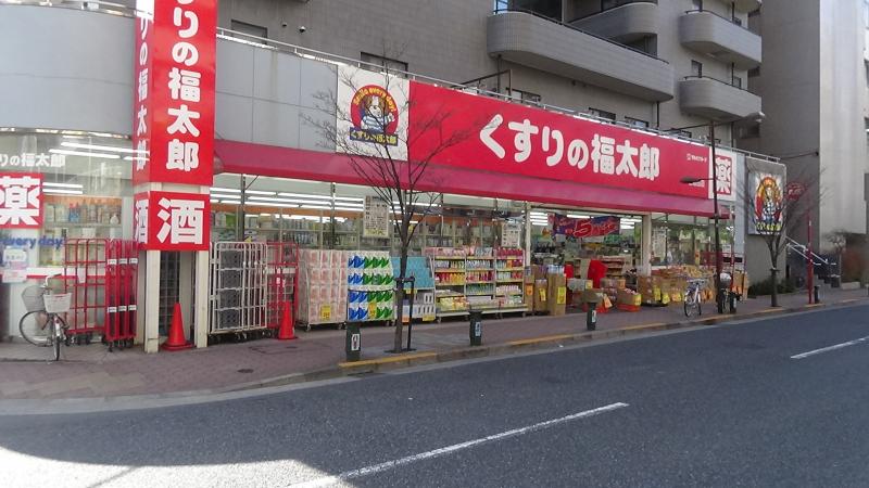 フジマンション第１ ドラッグストア：くすりの福太郎 西葛西店　81m