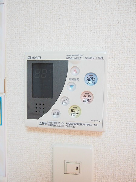後藤マンション 給湯設備。追い焚き付きが嬉しい。