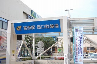 第一コーポ清水 地下駐輪場入口