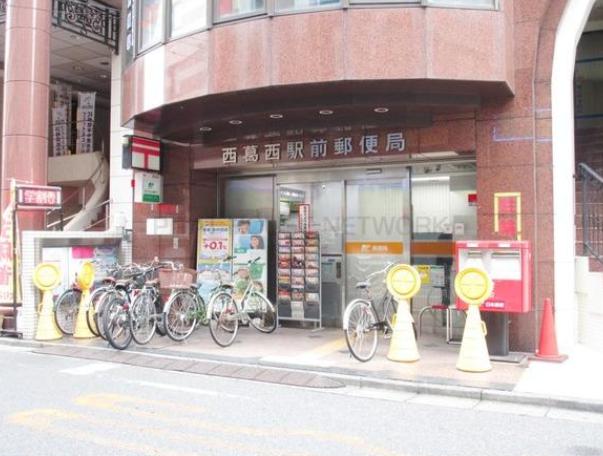 アーバンフラッツ 郵便局：西葛西駅前郵便局　464m