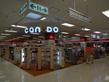 カインドネスコーポ スーパー：ｷｬﾝﾄﾞｩ ｲﾄｰﾖｰｶﾄﾞｰ葛西店　362m