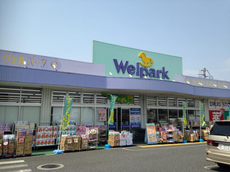 グランパルクG8 ドラッグストア：Welpark(ｳｪﾙﾊﾟｰｸ) 南葛西店　351m