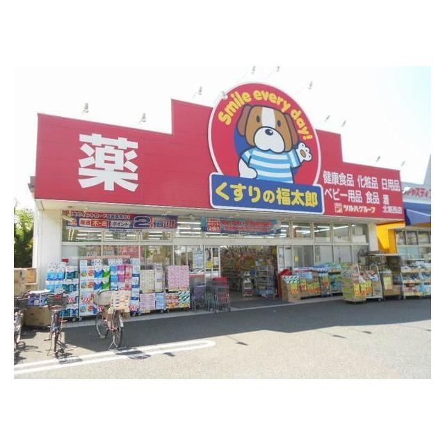 ストーンルネッサンス ドラッグストア：くすりの福太郎 北葛西店　833m