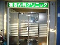 スパイラルコート 内科：葛西内科ｸﾘﾆﾂｸ　291m