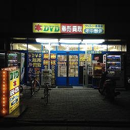 マキコーポ ショッピング施設：ｸﾞｯﾃﾞｨｰ葛西店　180m