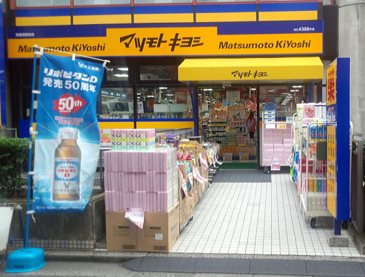 第３コーポマキ ドラッグストア：薬 ﾏﾂﾓﾄｷﾖｼ 西葛西駅前店　173m