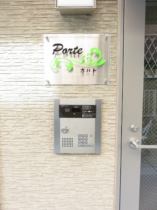 ＰＯＲＴＥ IMG_1838.jpg