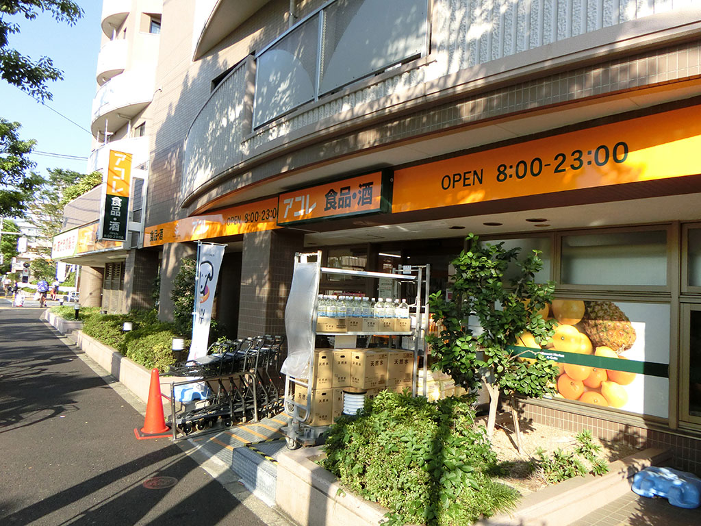 ＹＳ西葛西 スーパー：ｱｺﾚ 北葛西4丁目店　1140m