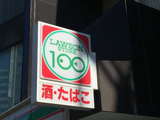 エレガンス スーパー：ﾛｰｿﾝｽﾄｱ100 江戸川東葛西店　355m　近隣