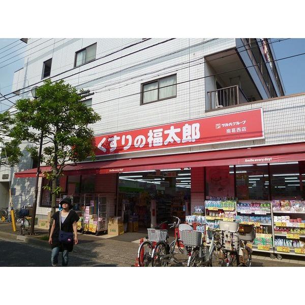 グロリア壱番館 ドラッグストア：くすりの福太郎 南葛西店　593m