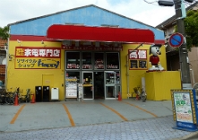 エフユウ天野 ショッピング施設：ﾊｯﾋﾟｰ西葛西店　198m