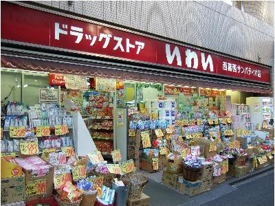 オークテラス ドラッグストア：ﾄﾞﾗｯｸﾞｽﾄｱいわい 西葛西ｻﾝﾊﾟﾃｨｵ店　312m