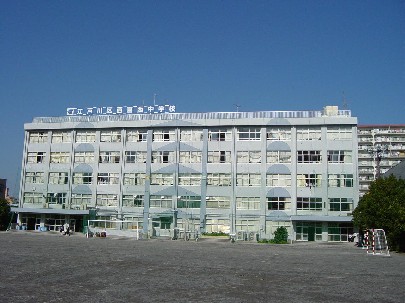 オークテラス 中学校：江戸川区立西葛西中学校　812m