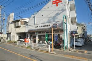 サンエクセル英 郵便局：江戸川長島郵便局　255m