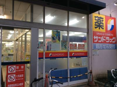 コーポ・ウツボエ ドラッグストア：ｻﾝﾄﾞﾗｯｸﾞ 西葛西薬局　184m