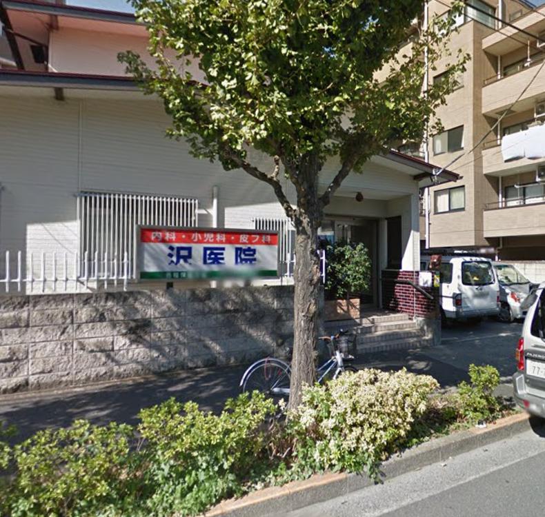 フラワーハイム 総合病院：沢医院　1241m