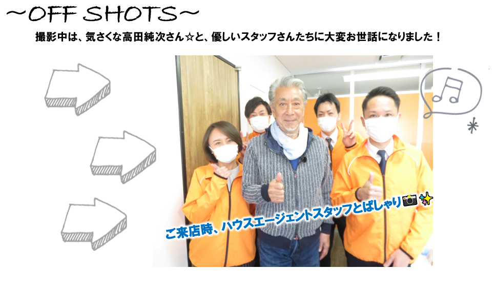 OFF SHOTS　ハウスエージェントスタッフ