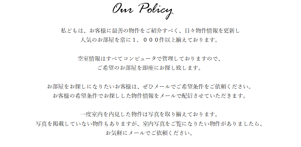 Our Policy