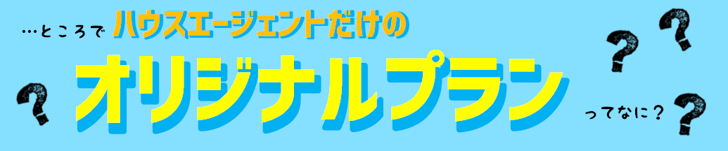 イチオシ おススメ 安