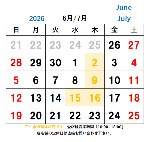 地域密着　地元　評判