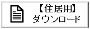 葛西　西葛西　賃貸　保証会社