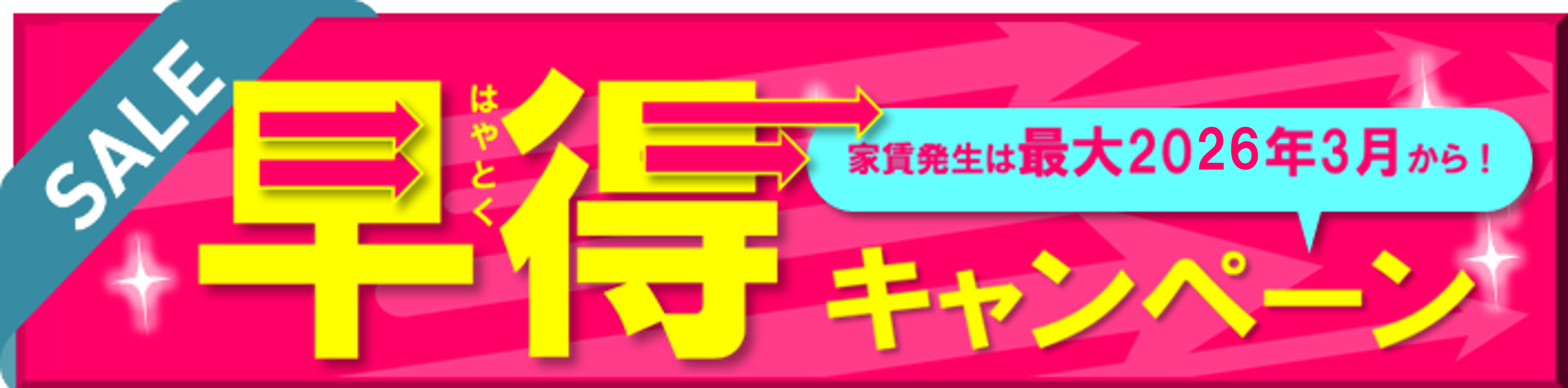 賃貸　初期費用　安い　葛西　西葛西