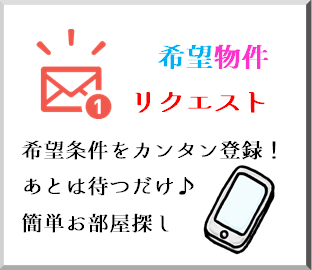 簡単　登録　メール　スマホ