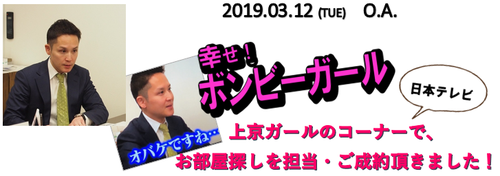 ボンビーガール　上京　ガール　一人暮らし　日本テレビ