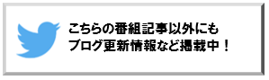 ハウスエージェント　Twitter