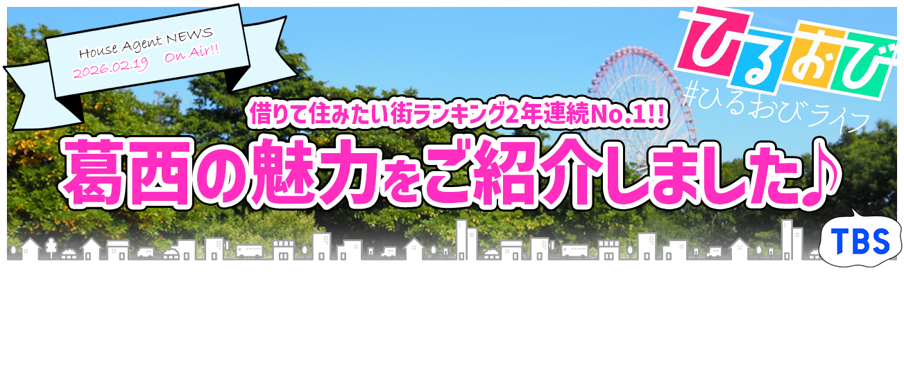 ひるおび　TBS　取材