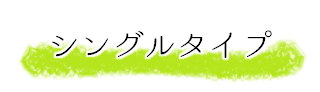 ひとり暮らし　女性　オートロック　キレイ