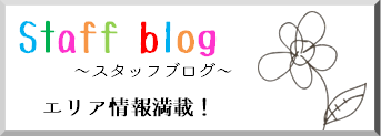 東西線　地元　女性スタッフ　おススメ